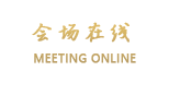 北京广东大厦（原岭南饭店）